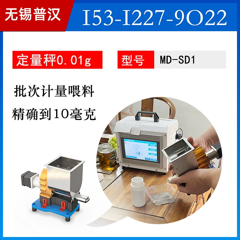 Конвергентная весовая платформа с точностью 0,05 г, весы для измерения ингредиентов с функцией измерения уменьшения веса до 10 миллиграммов, весы для измерения и дозирования микроколичеств с двумя винтовыми шнеками.