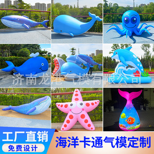 Inflatable Ocean Octopus Inflatable Ocean Party Theme Dolphin Sea Lion Seal Artificial Animal Model Ocean Theme