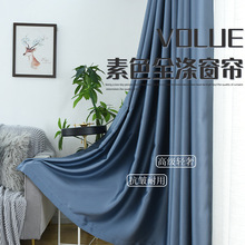 绍兴柯桥真丝窗帘布遮光窗帘 高遮光卧室客厅窗帘布料成品