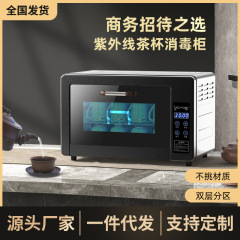ビントティーカップ茶器消毒キャビネット小型ミニデスクトップ紫外線家庭用オフィス茶の間茶道卸売り