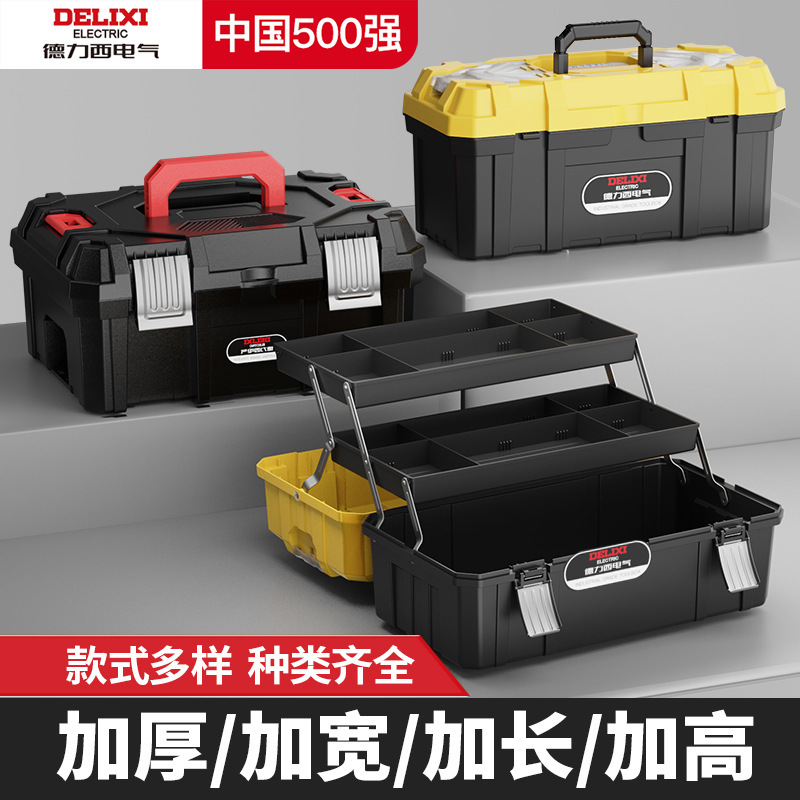 德力西电气工具箱多功能手提式电工箱车载加厚多层收纳箱大容量|undefined