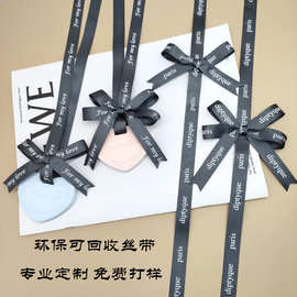 定制蒂普提克香薰蝴蝶结丝带车载可回收丝带挂绳礼品diy罗纹带