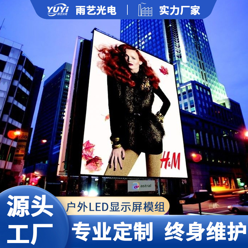 P5 al aire libre a todo color módulo LED a todo color unidad de tablero al aire libre HD pantalla de publicidad