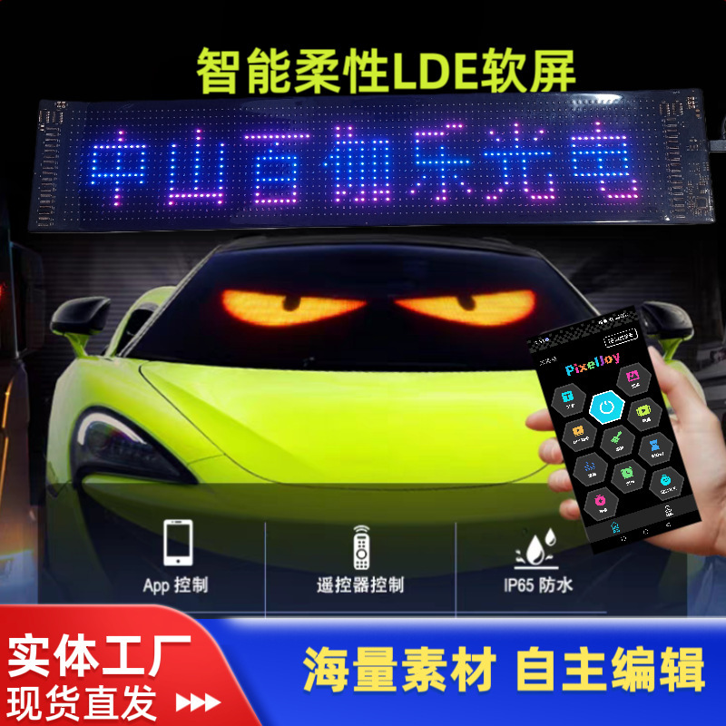 Cross-Border Led Car-Mounted Soft Screen Full-Color Flexible Ultra-Thin Waterproof Smart Car Sticker Electronic Advertising Display Screen Cross-Border Led Car-Mounted Soft Screen Full-Color Flexible Ultra-Thin Waterproof Smart Car Sticker Electronic Advertising Display Screen