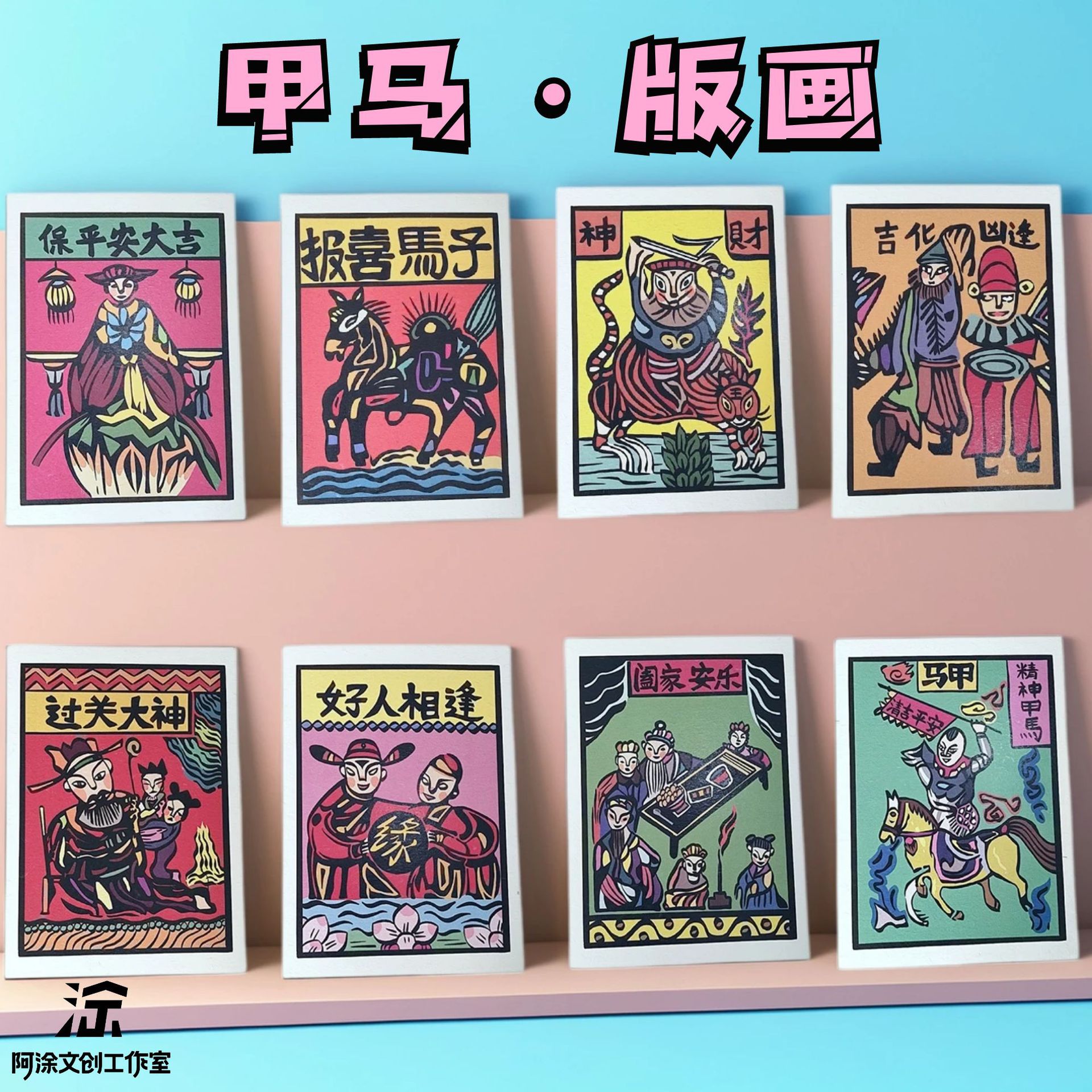 云南特色甲马版画祈福挂画文创意旅游礼物小礼品家居装饰画纪念品