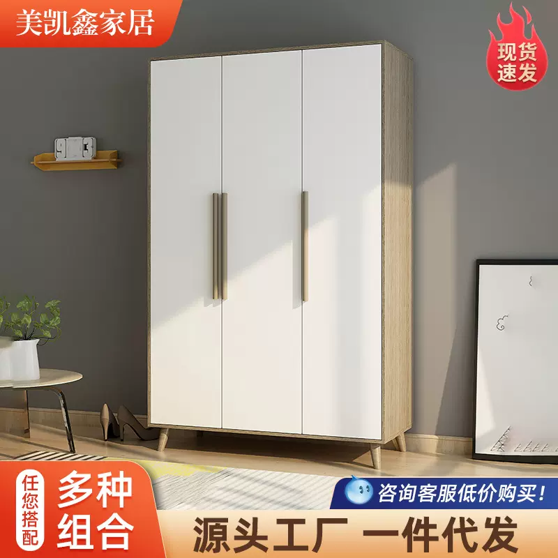 厂家直供经济型出租房衣柜收纳简易组合二门三门板式储物公寓衣柜