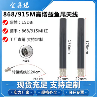 915MHZȫ��������ˮ�쾀868MHZ�҃������~β�쾀N���^(15DBI)