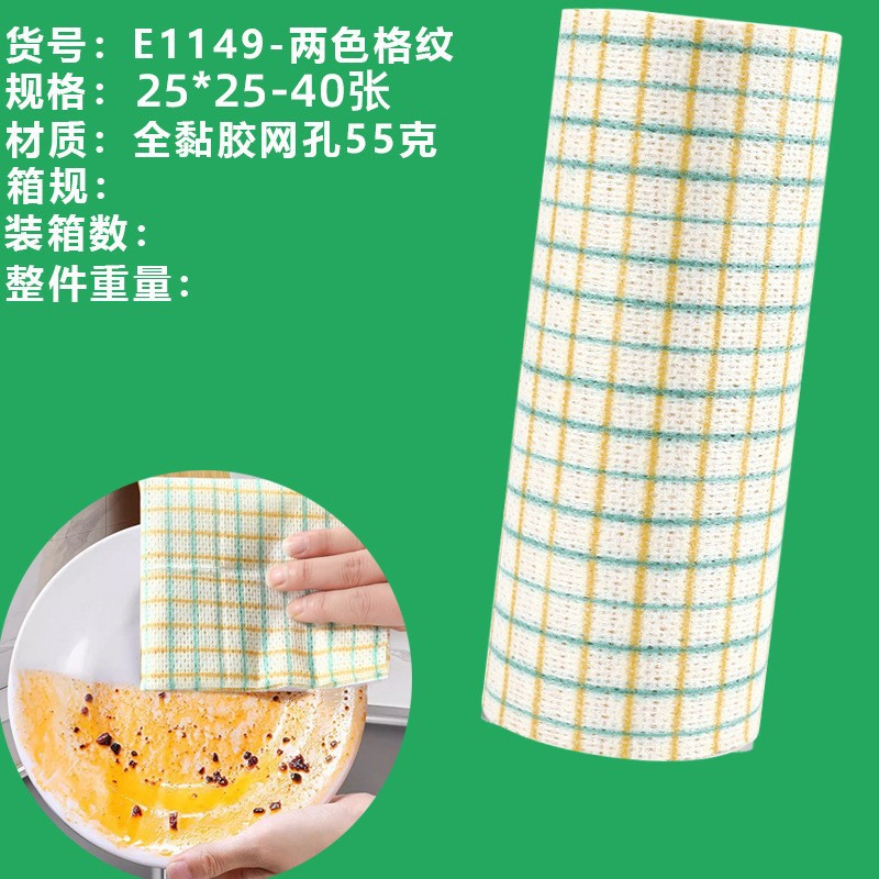 두 가지 색상의 격자 무늬 게으른 걸레