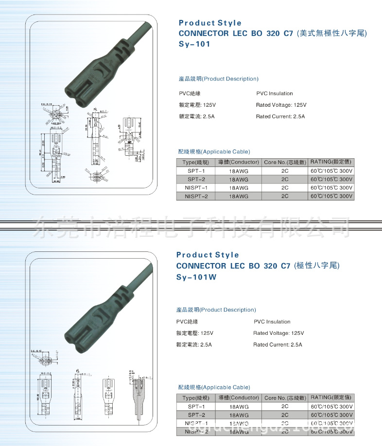 美式无极性八字尾电源线 UL无极性八字尾 电源线插头厂家直供