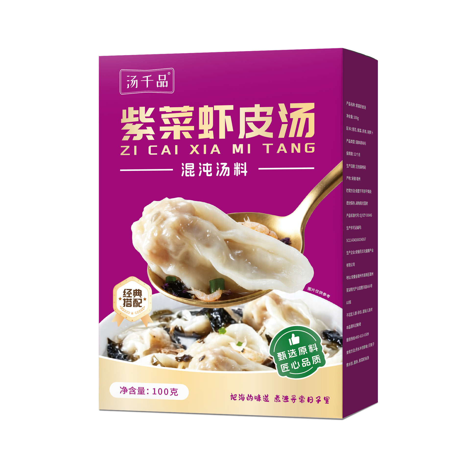 Instant Seaweed Shrimp Soup Pack 100g Individual Servings Quick Home Cooking overview