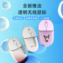 跨境透明外壳2.4G无线双模静音鼠标蓝牙充电便携办公可加LOGO图案