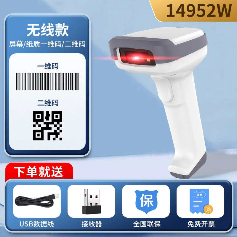 Deli 14952 Code Code Strip Code Scanner Handheld Logistics Cable Express Supermarket Scanning Gun General Silver Cashier
