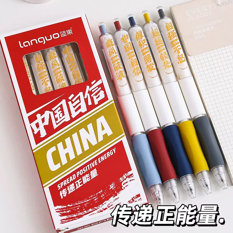 蓝果国潮国货刷题笔中性笔速干按动中性笔高颜值学生考试用黑笔