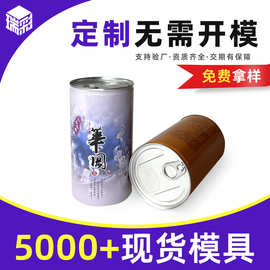 马口铁罐空罐易拉罐定制大米粮油食品级铁盒定制logo图案金属铁罐