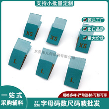 英文码唛辅料 对折织唛号码唛 女装裤子衣服均码尺码唛订做码标