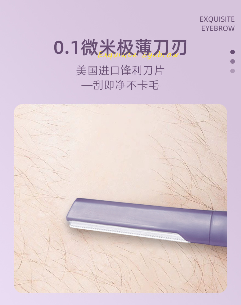 双头修眉刀刮眉毛神器美容院安全型防刮伤男女士专用新手初学者-阿里巴巴
