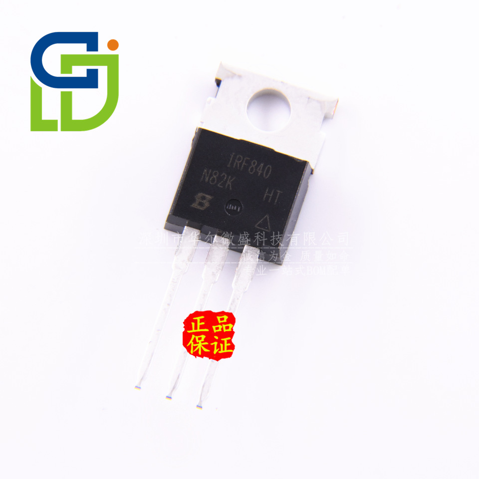 原装正品 质量保证 IRF840 IRF840PBF 场效应管 8A 500V TO-220
