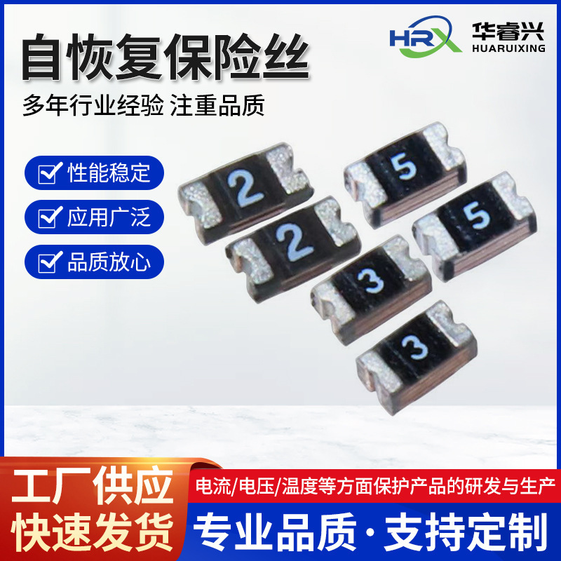 Smd Self-Recovery Fuse 0603 Series 0.02A 0.1A 0.2A 0.5A 1A 2A Ptc