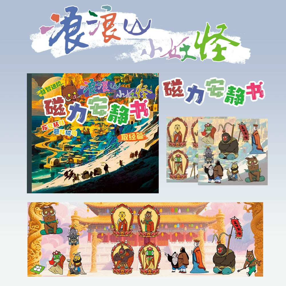 18*18CM 경비행 장 [랑랑산의 작은 괴물]