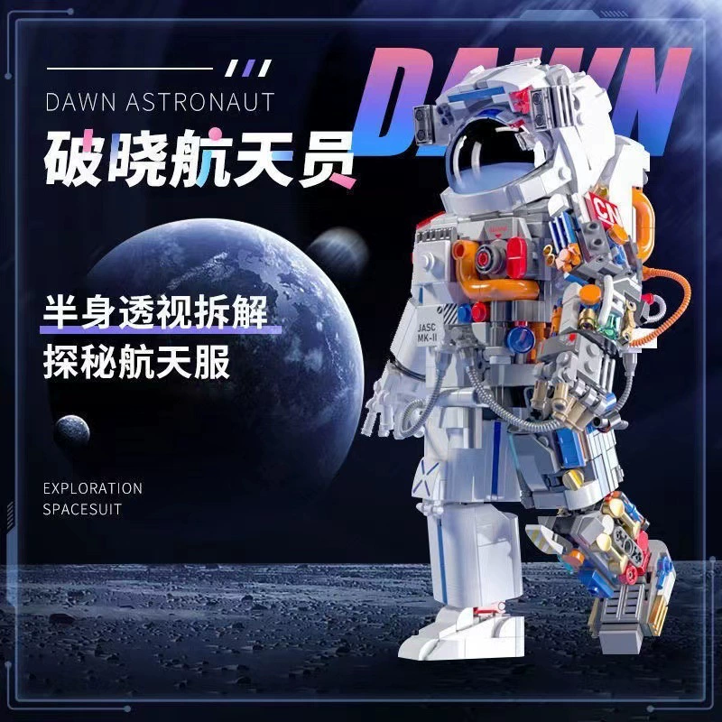 佳奇 Astronaut, constructor, rocket for boys, toy, science and technology, training, Birthday gift, 10 years