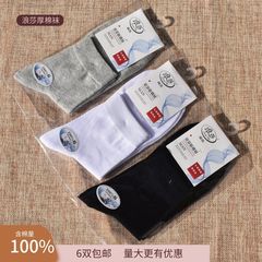 1足の浪莎靴下男性のシングルは純綿を販売しています。