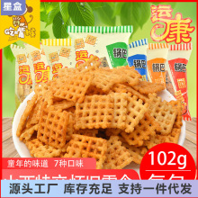 运康锅巴山西特产粗粮大米脆锅巴老式怀旧102克7袋休闲零食办公室
