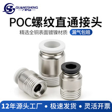 ��ܿ��ٽ��^�������ݼyֱͨ���΢������POC3/4/6/8-M3/M5/M6/01