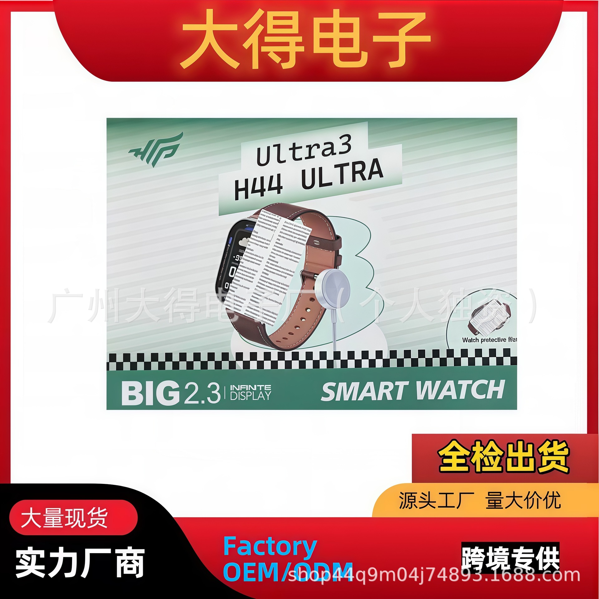 H44Ultra3 Smart Watch 7-in-1 Set Bluetooth Call Watch Heart Rate Sports Pedometer Huaqiangbei Watch