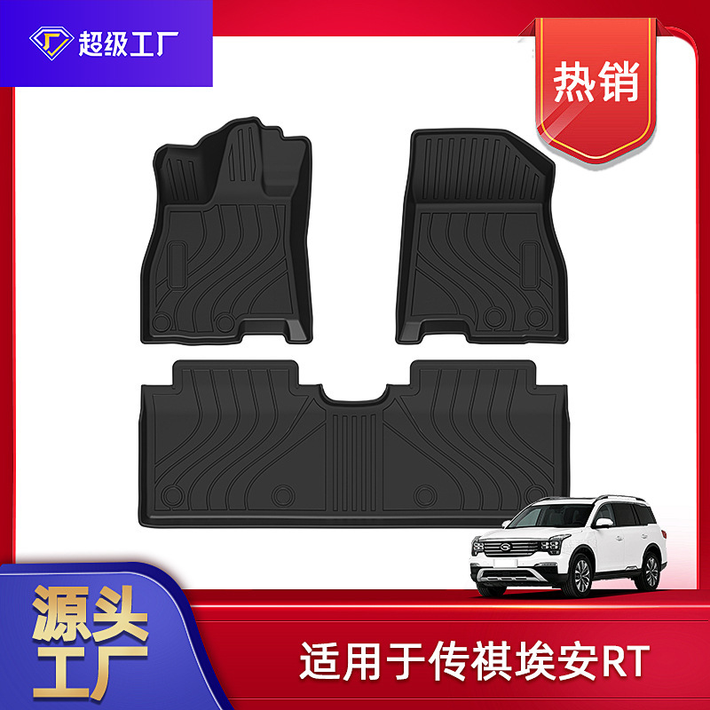 AION フロアマット Hao Platinum GT Hao Platinum HT Hao Platinum AH8 車のフロアマット TPE 素材環境に優しく耐摩耗性に適しています。|undefined
