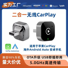 跨境无线carplay适配器Auto车机互联盒子有线转车载转换器便携