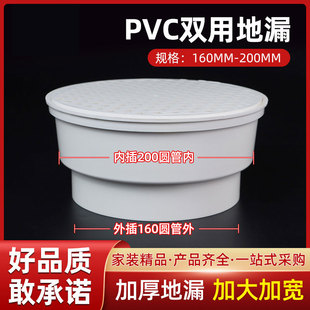 PVC��ˮ��ֱ��ʽ��© �����p�ÃȲ�����©�Ӻ��^�V�W��160 200