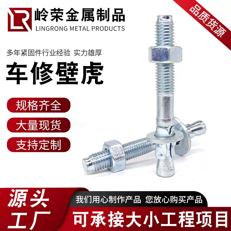 车修壁虎膨胀螺栓拉爆螺栓镀蓝白锌重型膨胀螺丝碳钢车修壁虎
