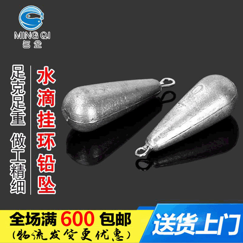 Famous enterprises and manufacturers fishing gear accessories water drop lead pendant dripping belt ring string hook lead pendant fishing gear accessories lead pendant