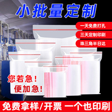 �S���܌���ڴ����r�ܷ��ʳƷ�Ʒ���ϼӺ�pe�Է��͸�����lӡˢ