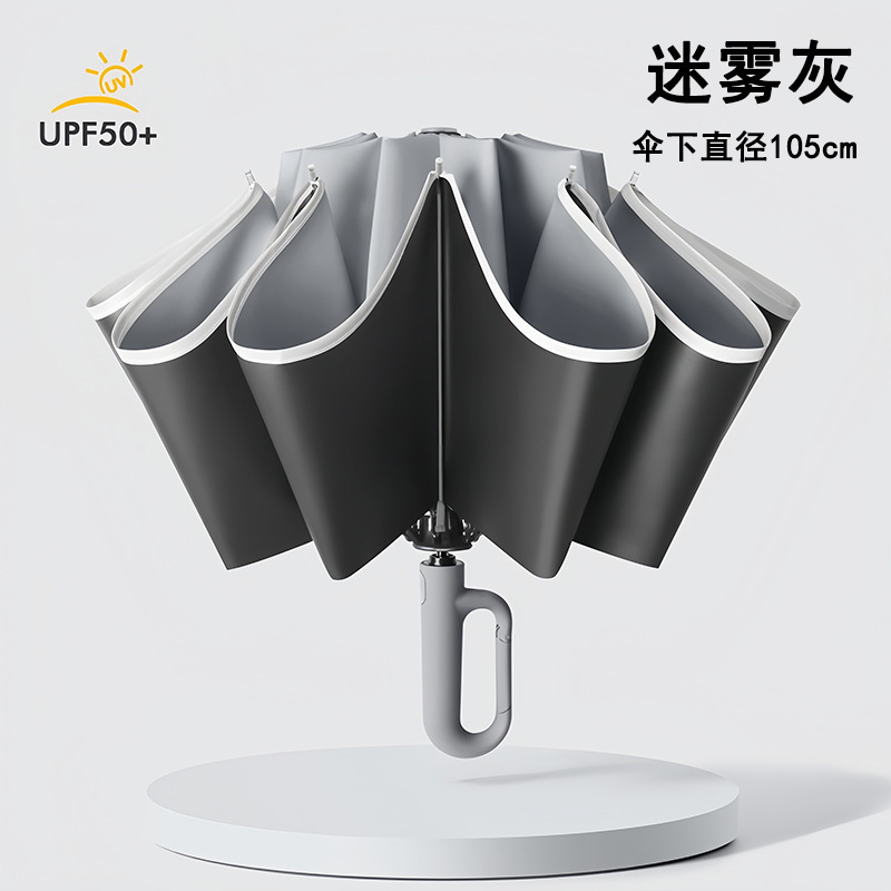 全自動リング傘晴雨両用紫外線防止強化折り畳み日傘ビジネスプレゼント傘印logo|undefined