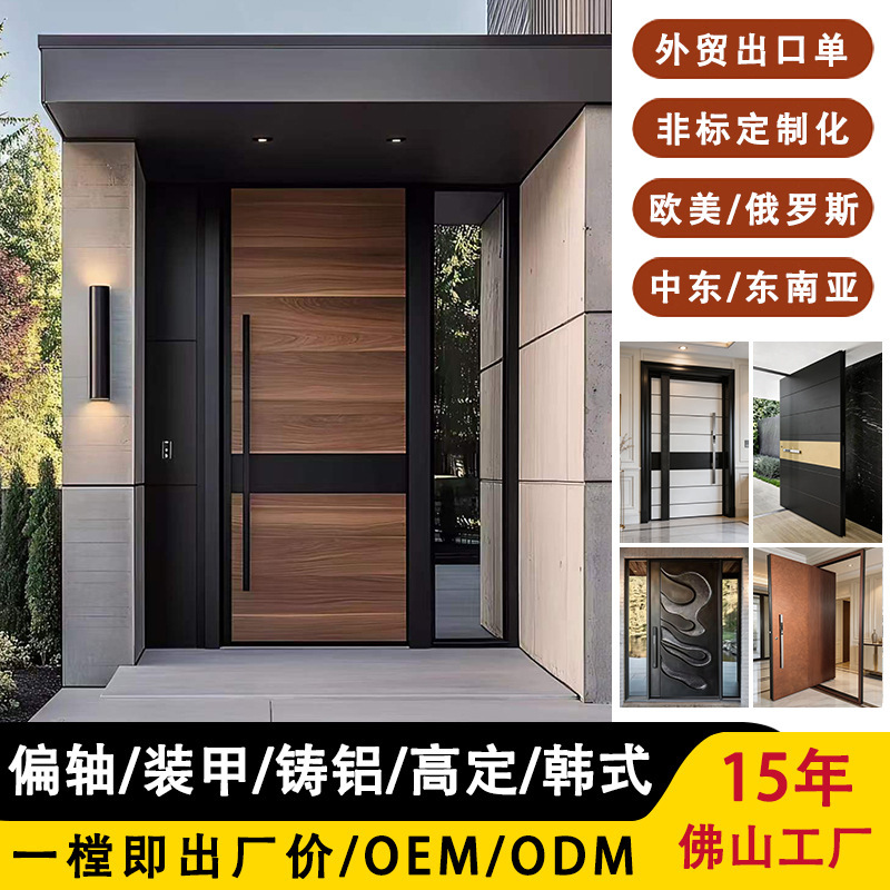 Australian Export Wood-Grain Glass Entrance Door, Natural Wood Style Double Door, Villa Main Door, Finely Carved Cast Aluminum Anti-Theft Entry Door
