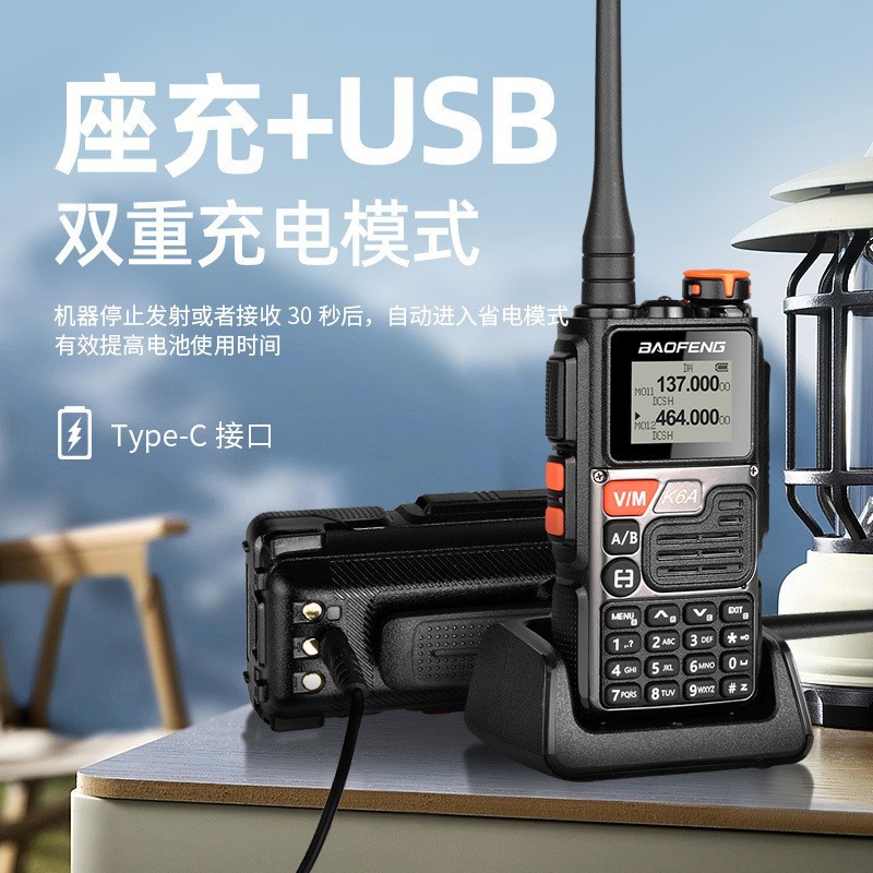 Baofeng walkie-talkie UV-K6A Baofeng alta potencia inalámbrica de mano de banda completa una llave a frecuencia fábrica de larga distancia al aire libre