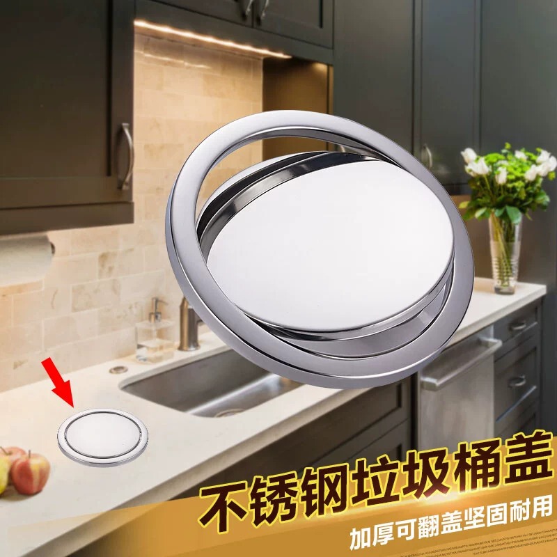 Kitchen Table embedded trash can lid stainless steel trash can shake lid flip garbage collection bucket single lid