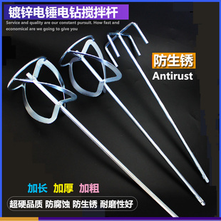 Electric Hammer Accessories, Electric Drill Mixing Head, Electric Hammer Mixing Rod, Square Head Paint Mixer, Double Mountain Blade Paint Stick
