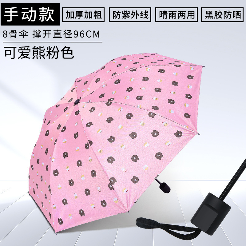 傘カスタムUV黒ゴム日焼け止め晴れ傘女三折り畳み広告傘日傘卸売りメーカーカスタムロゴ|undefined