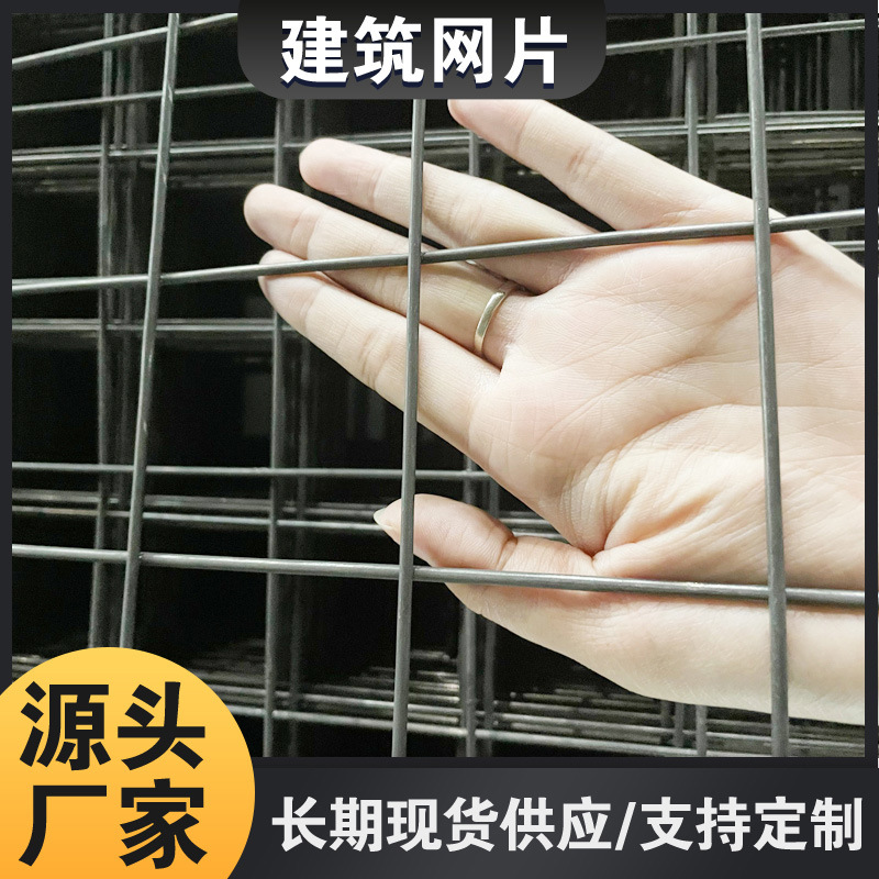 建筑网片铁丝网混凝土地坪防裂钢筋网片工地加粗防护网格地暖网片