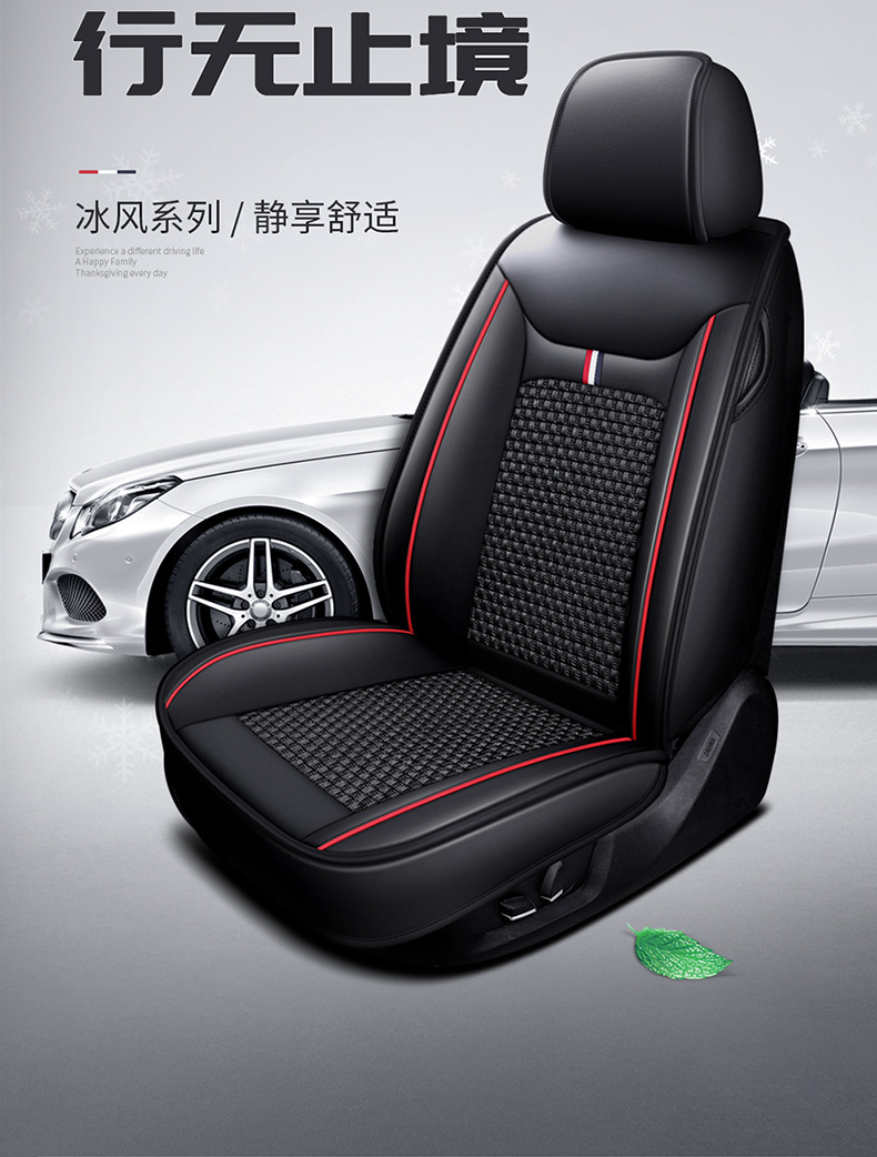 New cross-border Nappa leather and ice silk full-cover car seat cushion and seat cover, suitable for all seasons, comfortable and breathable, wholesale for foreign trade