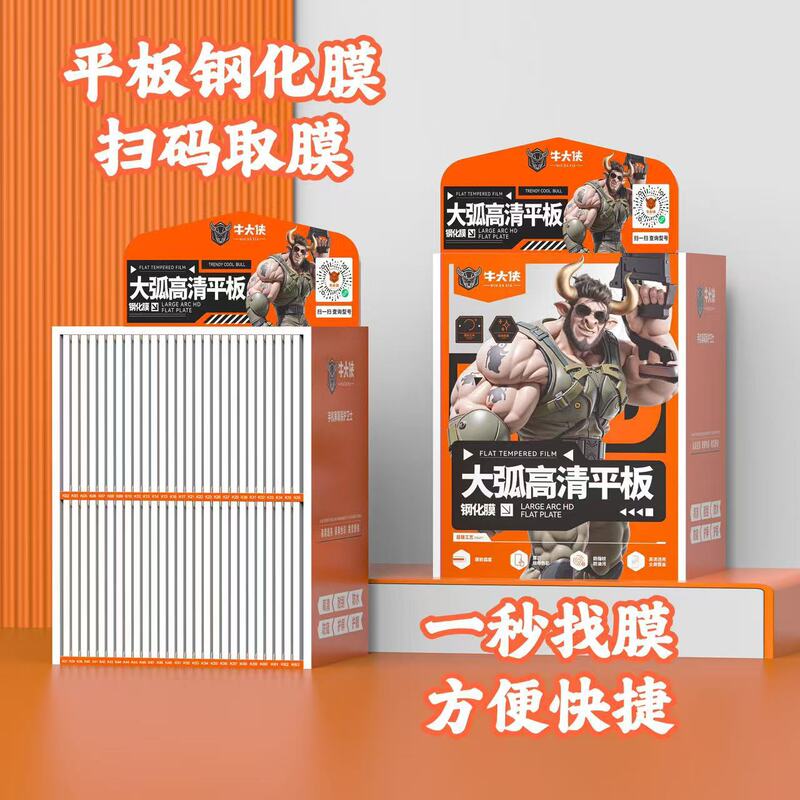 Tablet PC HD Tempered Film for ipad Huawei Mate Glory Flat O-type Explosion-proof Large Arc Full Screen Film