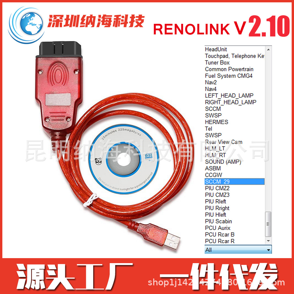 Renolink V2.10 for OBD2 Renault ECU Programmer ECU编程诊断线