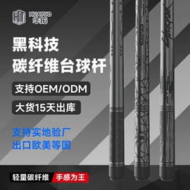 匹克球拍;台球杆;其他球类用品