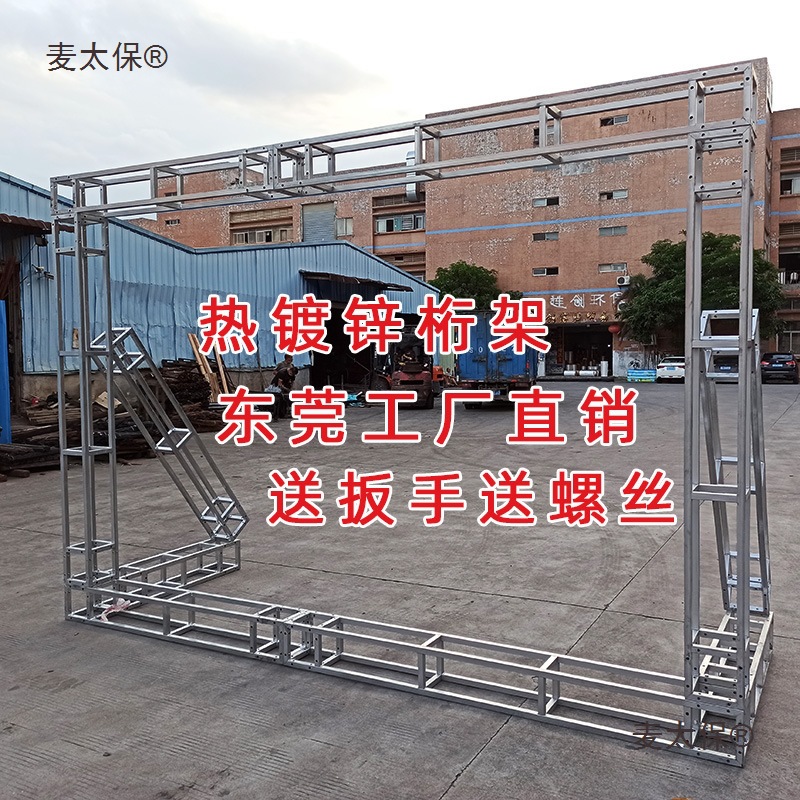 广告搭建舞台灯光活动墙桁架镀锌方管热展示牌婚庆背景行架麦太保