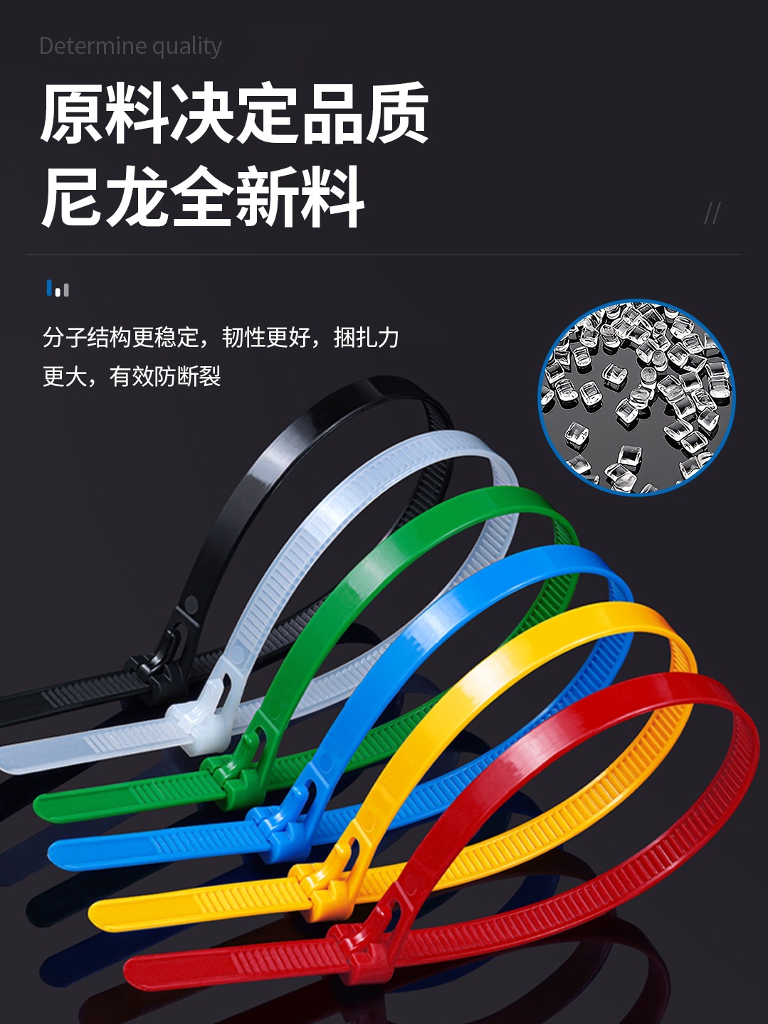 【芭】丰泰扎带对接C5