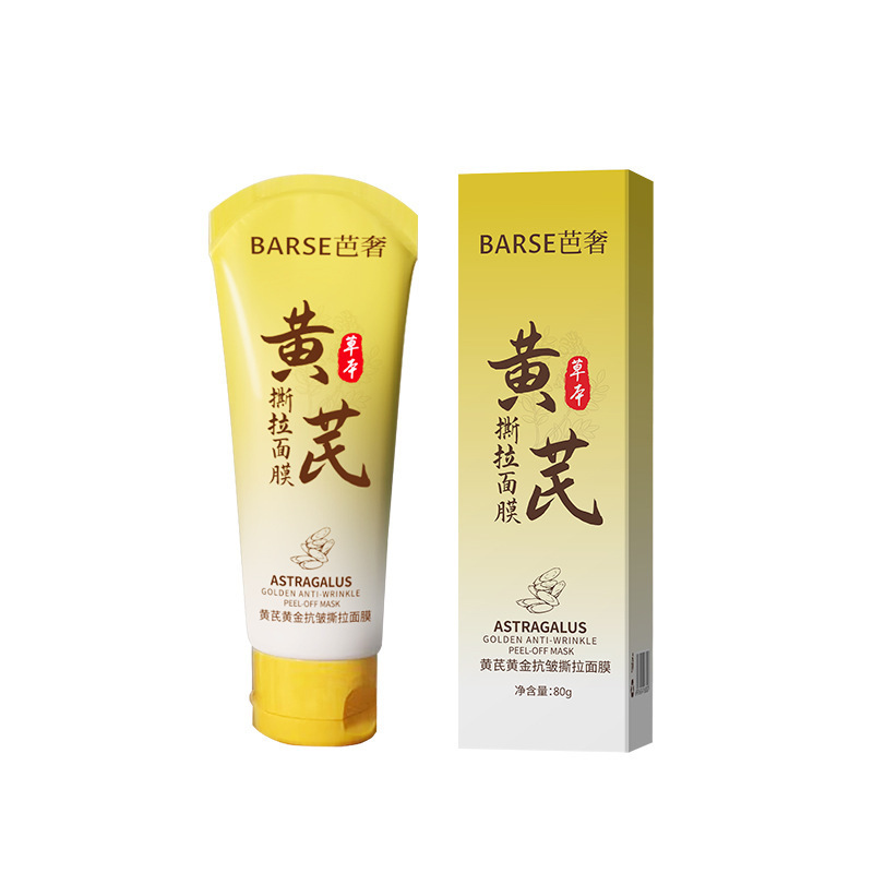 芭奢黄芪撕拉面膜清洁毛孔吸附黑头男女通用温和清洁鼻贴面膜|undefined