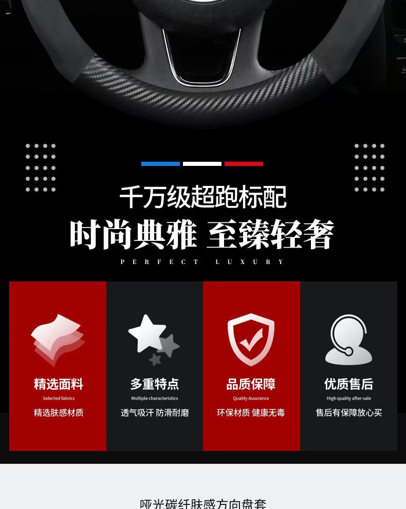 Steering Wheel Cover, Non-Slip, Breathable, Sweat-Absorbent, Ultra-Thin Suede Leather, Universal Car Interior Decoration, Car Protection Handle Cover for All Seasons