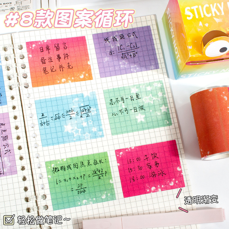 渐变珠光抽拉便签可爱女孩小学生用便利贴学生盒装便签纸粘性贴纸|undefined